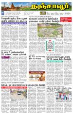 Thanjavur-Trichy Supplement
