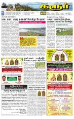 Karur-Trichy Supplement