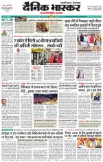 छिंदवाड़ा 