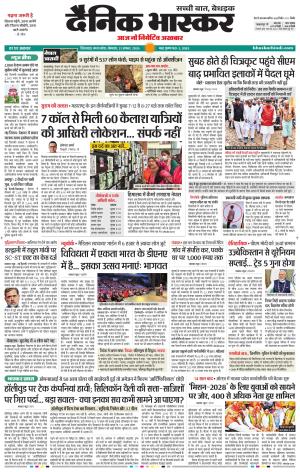 CHHINDWARA