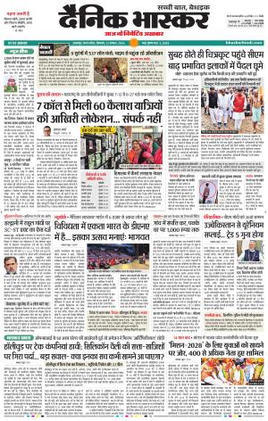 जबलपुर