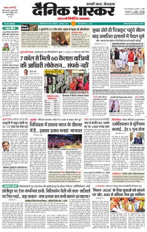 SINGRAULI