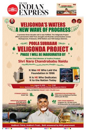 The New Indian Express-Vijayawada