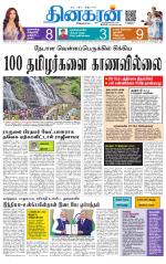 Chennai Main