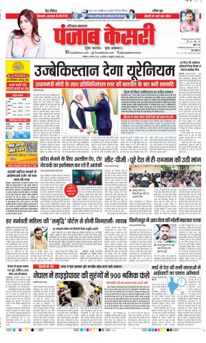 Panipat - Punjab Kesari