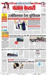 Noida - Punjab Kesari