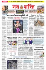 Navshakti Epaper