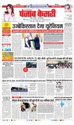 Muzzafar Nagar - Punjab Kesari