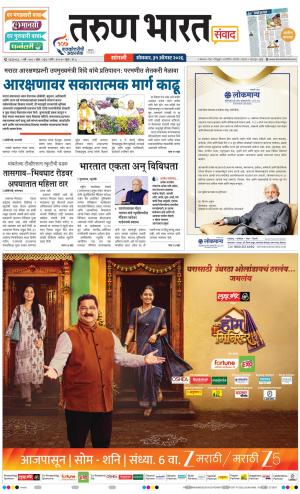 SANGLI