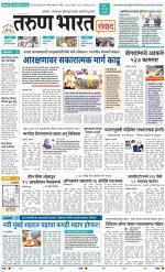 SANWAD MUMBAI