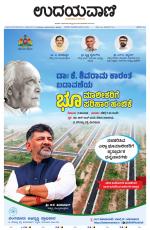 Manipal Edition