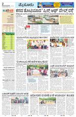 Mysuru