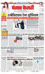 DELHI MAIN - PUNJAB KESARI