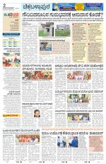 Chickaballapur