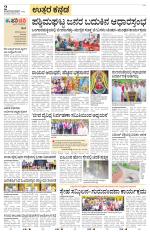 Uttara Kannada
