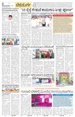 Chitradurga