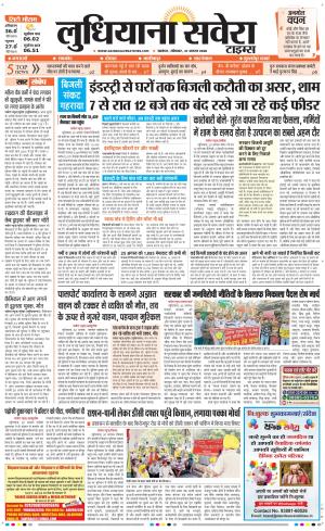 Ludhiana Savera