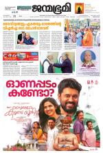 Thiruvananthapuram