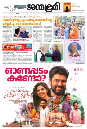 Thiruvananthapuram