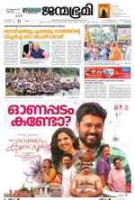 Pathanamthitta