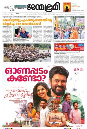Pathanamthitta