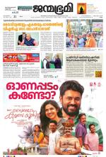 Kollam