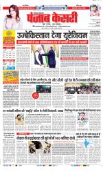 Kaithal - Punjab Kesari