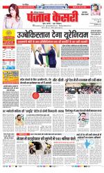 Gurugram - Punjab Kesari