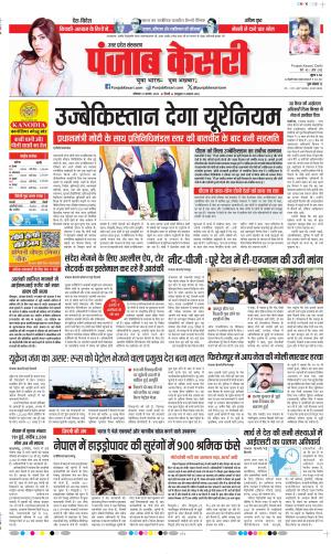 Bulndsahar - Punjab Kesari