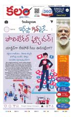 Kalam 360 Degrees