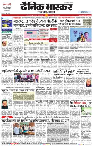 नाशिक