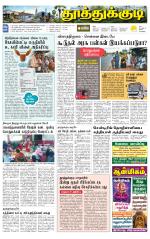 Tuticorin-Tirunelveli Supplement