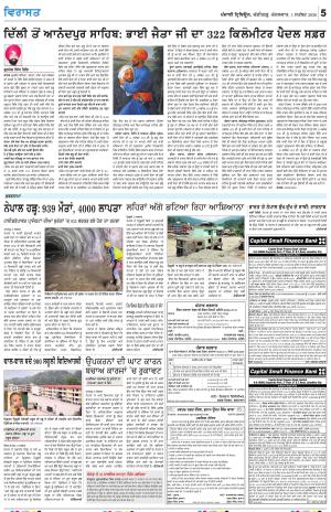 Virasat