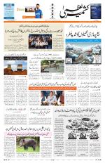 Jammu Edition