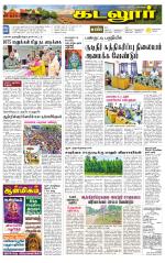 cuddalore supplement