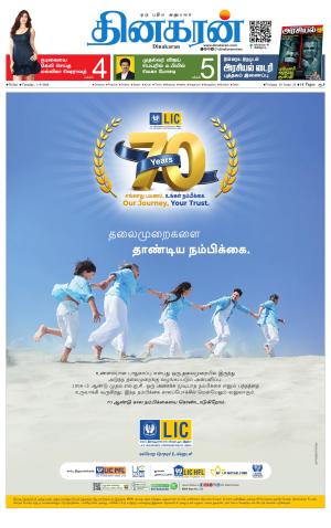 Tirunelveli Main