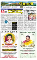 Theni-Madurai Supplement