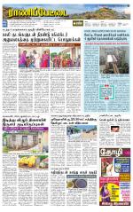 Ranipettai-Vellore