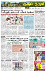 Thirupathur-Vellore