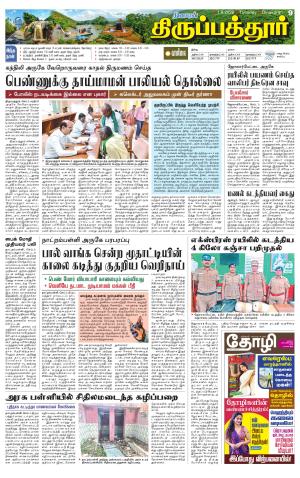 THIRUPATHUR