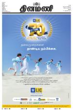 Dinamani - Karur