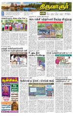 Thiruvarur-Trichy Supplement