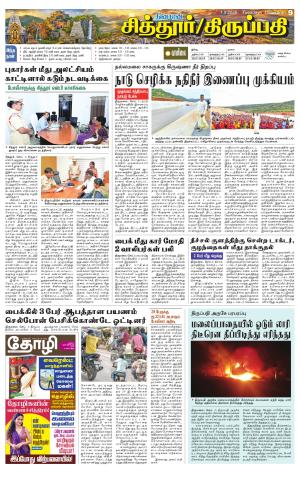 CHITHOOR
