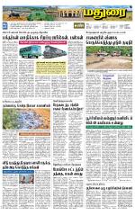 Madurai Supplement