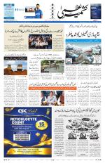 Kashmir Uzma 