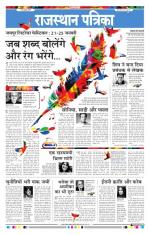 Jodhana Patrika