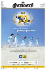 Dinamani - Dindigul & Theni