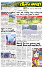 Nilgiri-Coimbatore Supplement