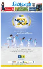 Coimbatore Main