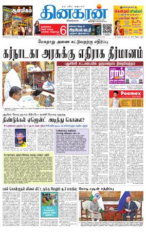 Pondy
